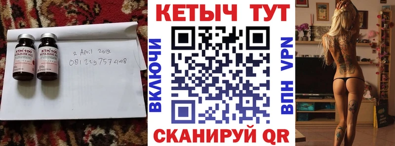 Купить где  Пыть-Ях  КЕТАМИН ketamine 