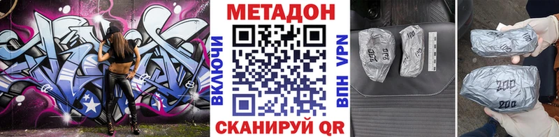 МЕТАДОН мёд  Купить  Пыть-Ях 